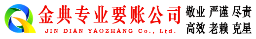 略阳收账公司